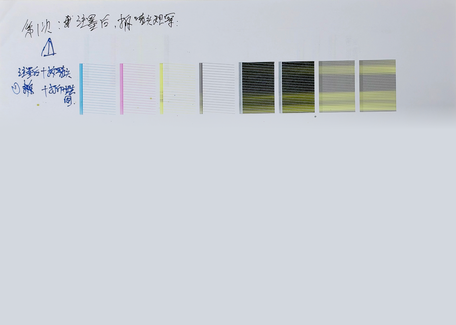 Test print showing color mixing